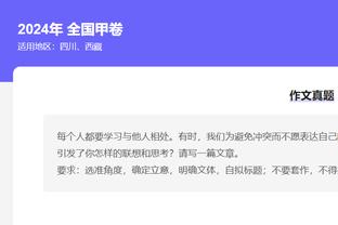 戴表时刻⌚去年的今天：利拉德爆砍生涯新高71分 率队击退火箭