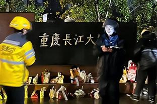 官方：阿的江赛后采访评论裁判判罚 罚款人民币2万元