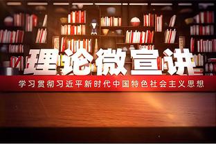 王涛：梅西赛后挥手和微笑被忽视了 但不开心片段被断章取义放大