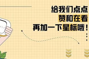 进攻真不错！怀斯曼12中9砍20分13板？可惜球队32分大败