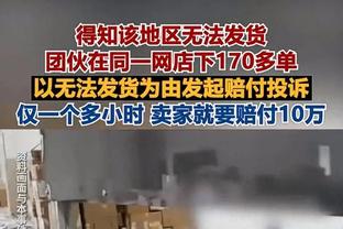 阿斯：德拉富恩特不是反皇马主义者 但西足协确实更关注巴萨球员